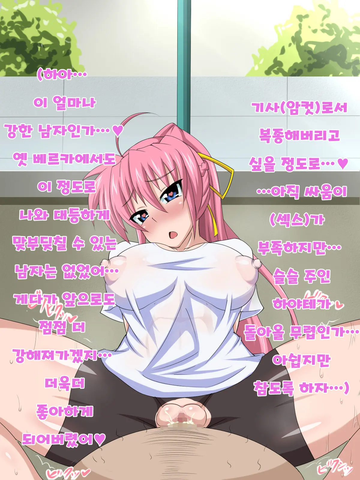 Kizuitara, Itsunomanika Kimobuta Otoko No Ochinpo Ana Ni Tsukuri Kaerareteita Onnanoko No Ohanashi ~Kedakaki Kishi No Matsuro Hen~